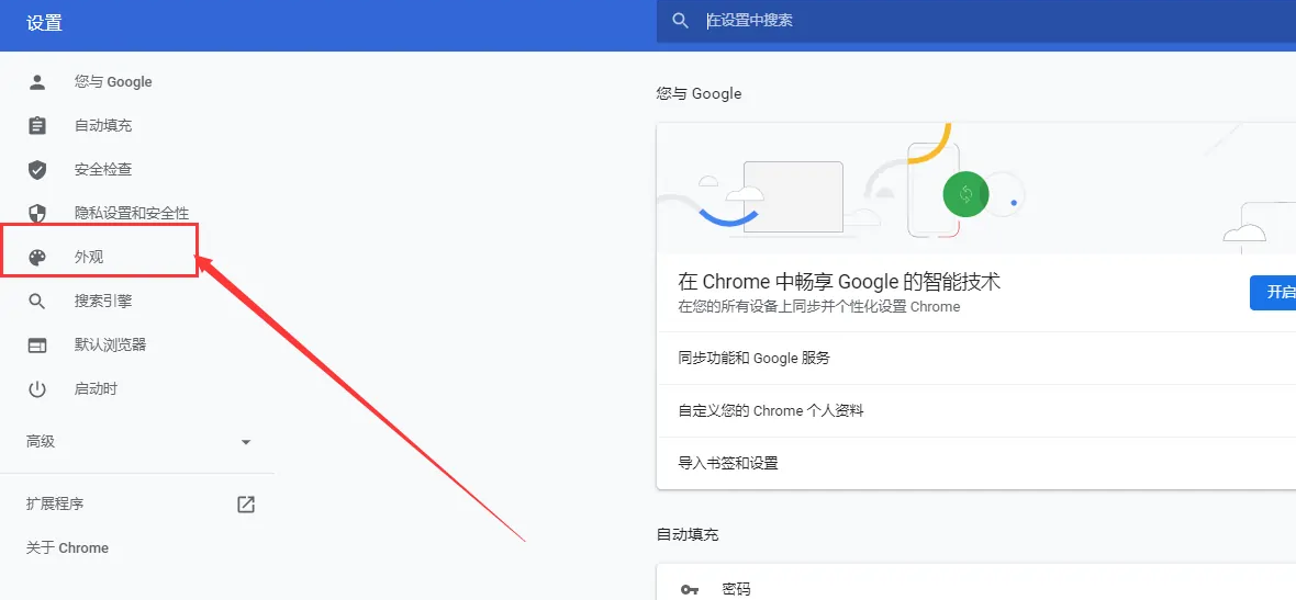 Chrome浏览器的主题背景如何更改