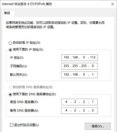 Win10提示“无法保存IP设置,请检查一个或多个设置并重试”怎么解决