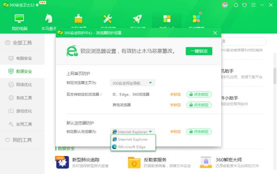 Win10IE浏览器打开的是搜狗网址是怎么回事