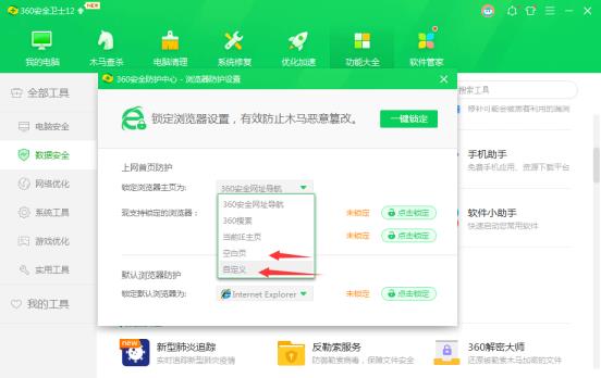 Win10IE浏览器打开的是搜狗网址是怎么回事