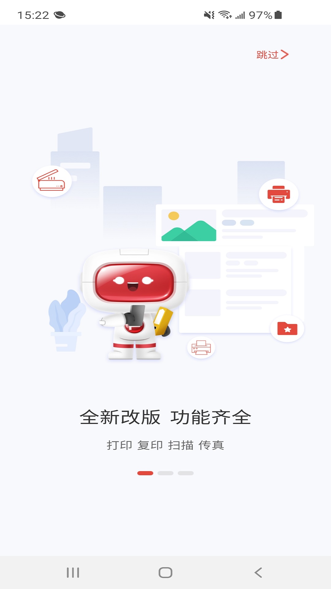 奔图打印截图1