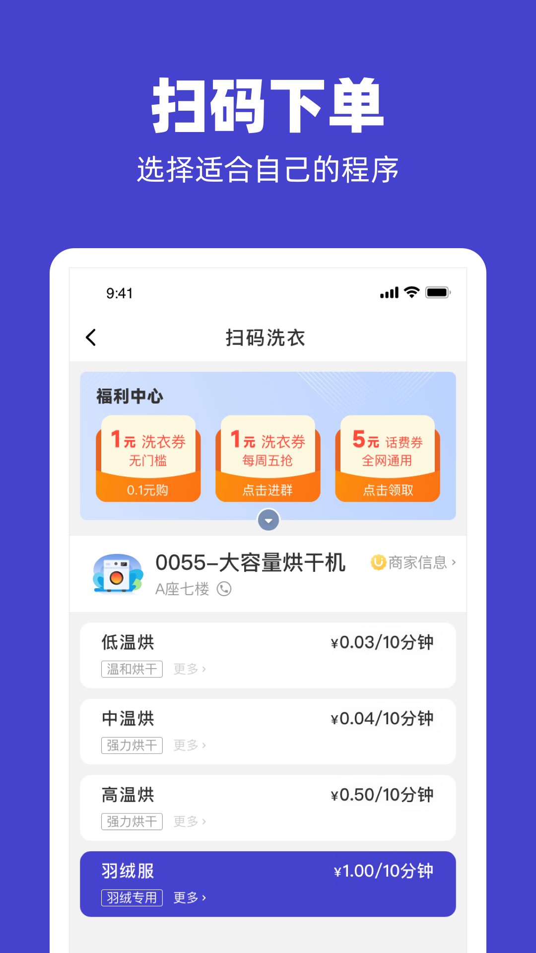 U净截图5