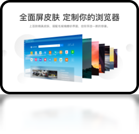 qq浏览器网页免费版截图2