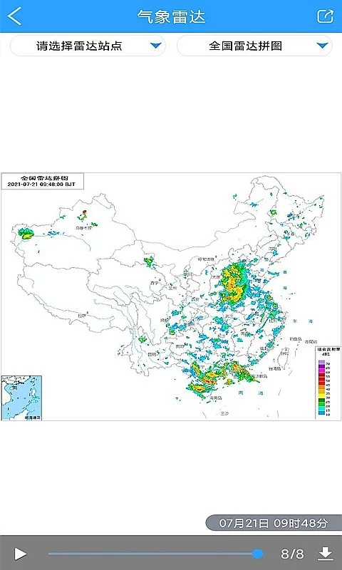 知天气决策版截图4