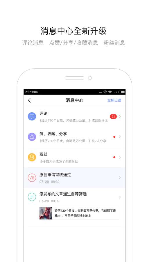 百家号最新版截图4