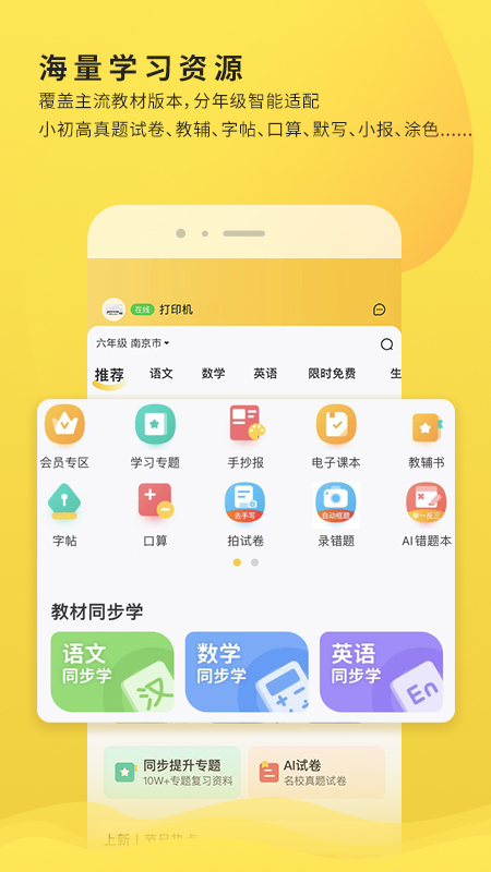 小白学习打印截图2