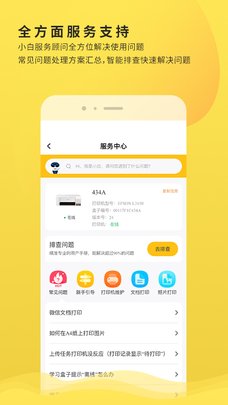 小白学习打印截图3