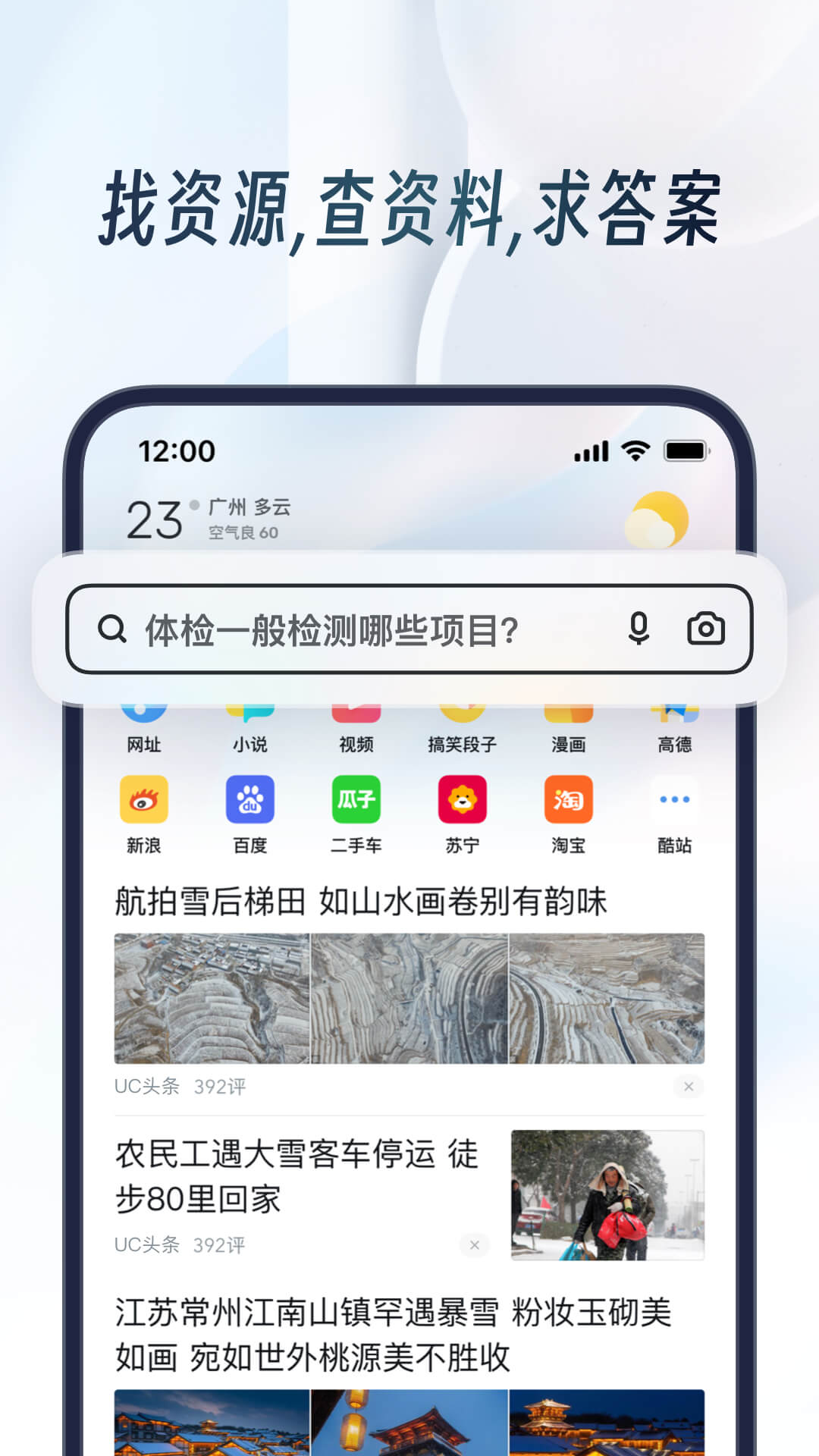 uc浏览器极速版最新版截图1