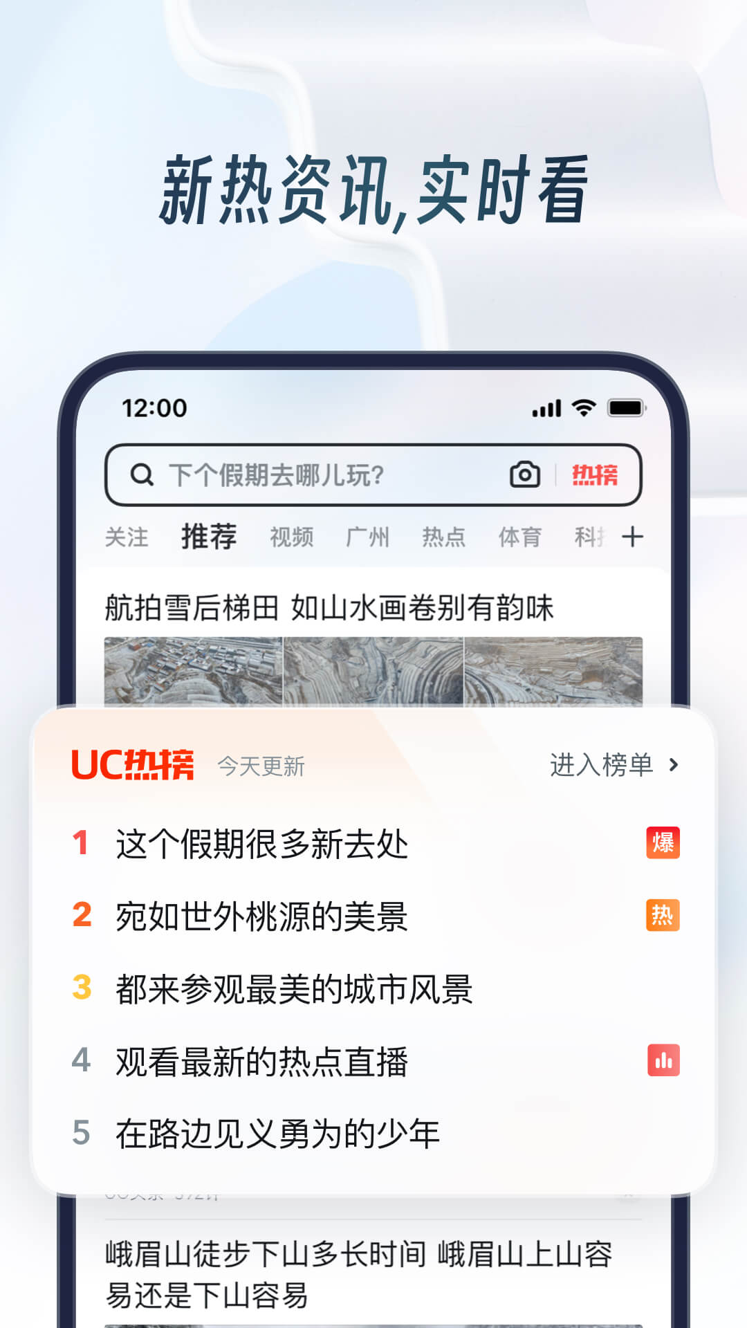 uc浏览器极速版最新版截图2