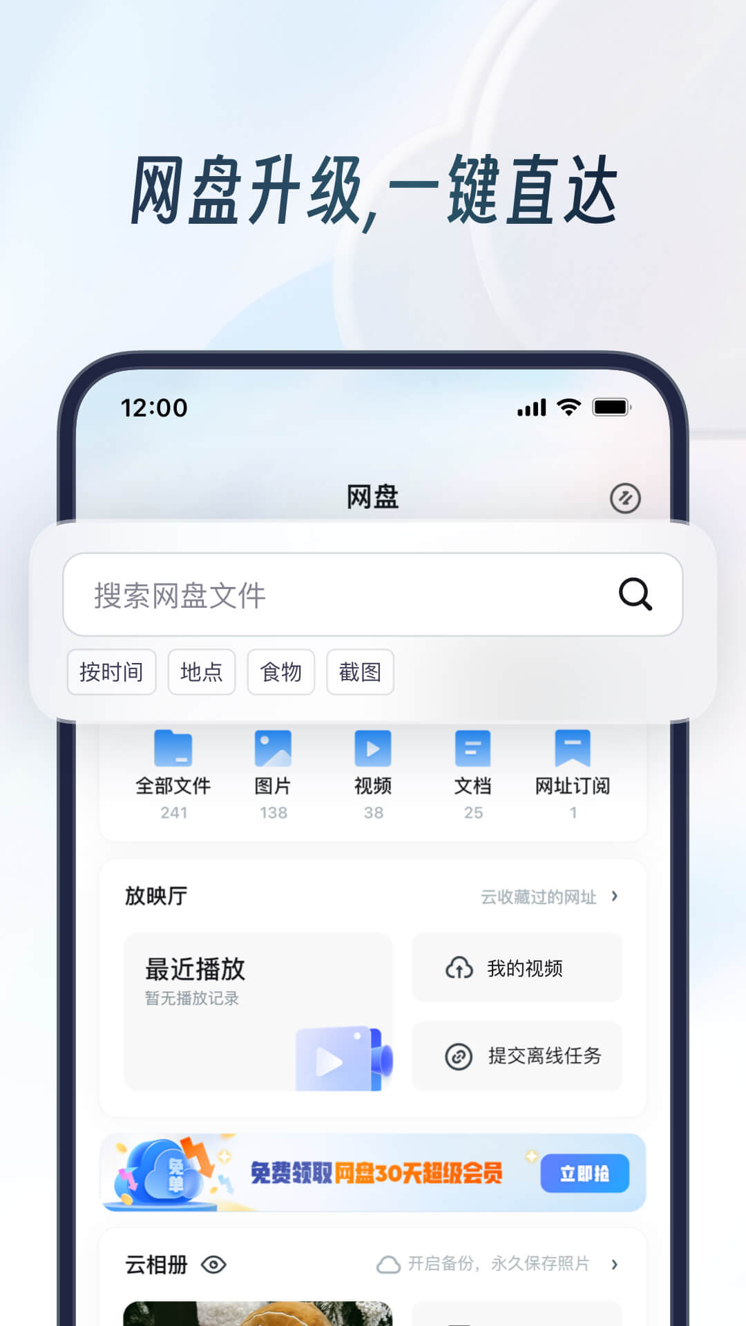 uc浏览器极速版最新版截图4