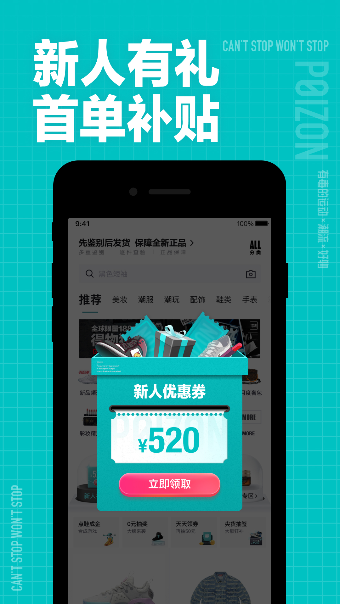 得物APP手机版截图3