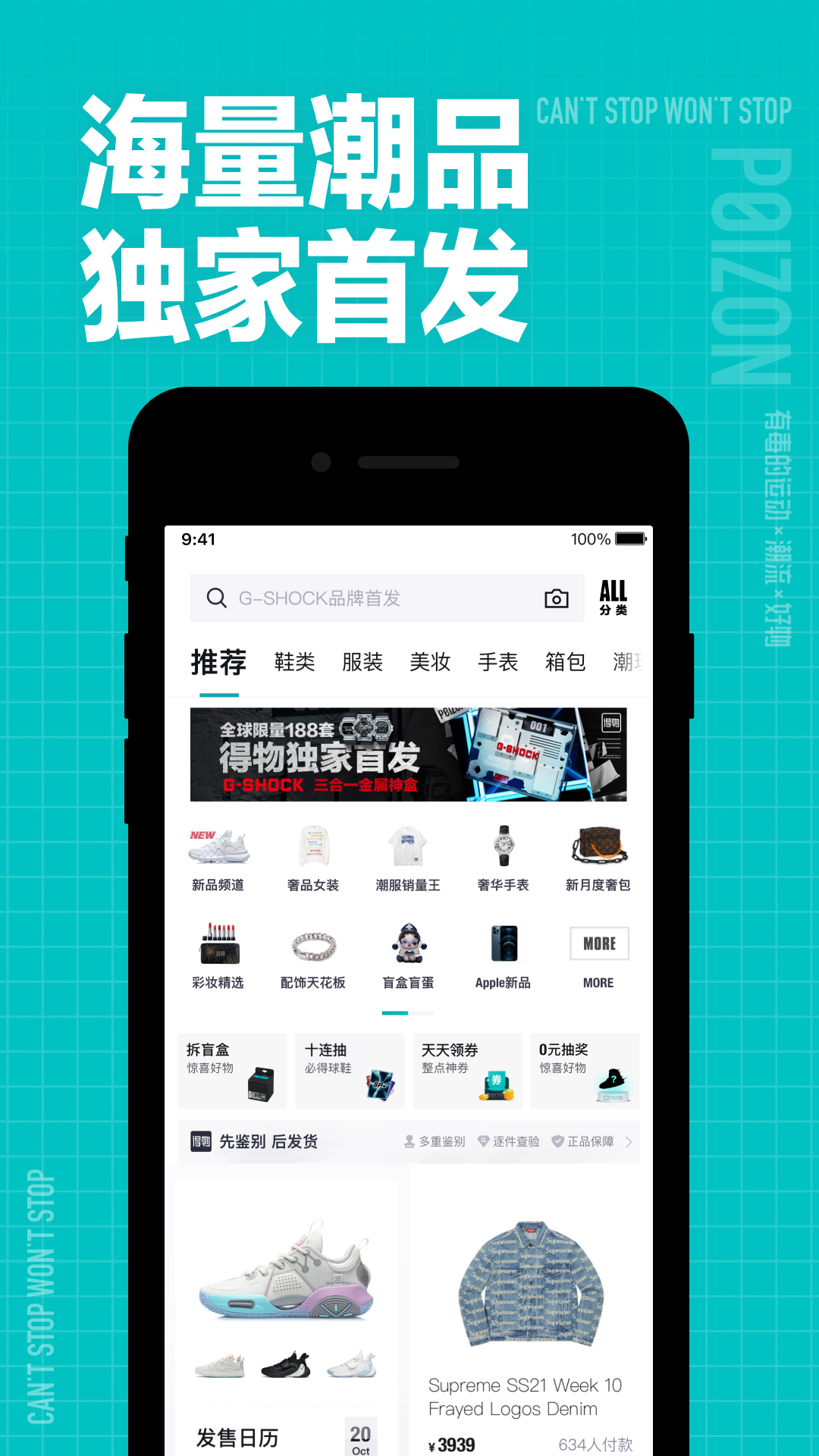 得物APP手机版截图4