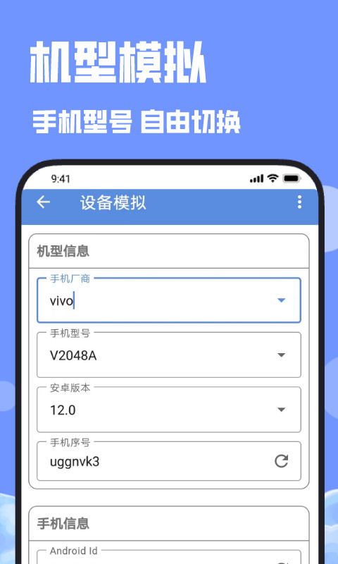 多开分身截图5