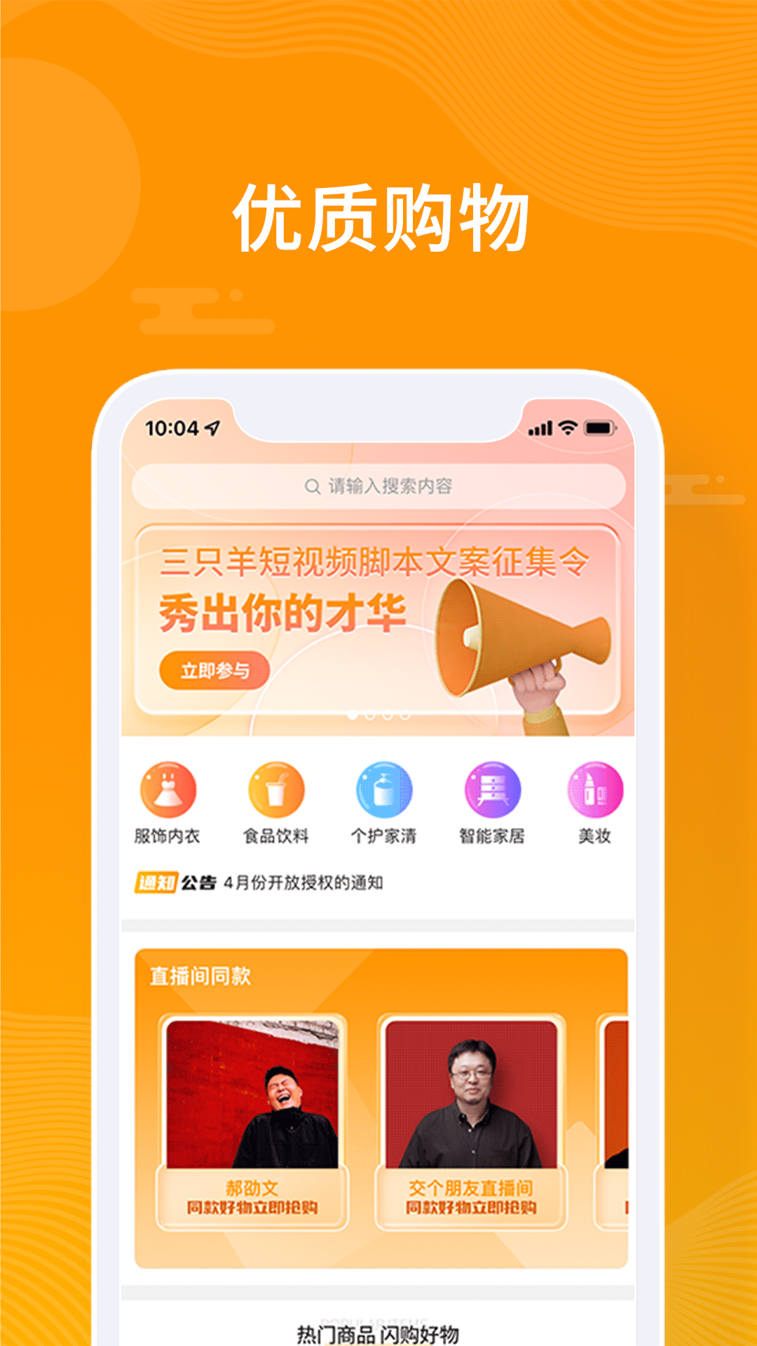 众小二截图3