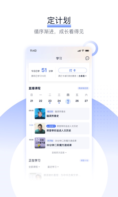 爱奇艺遍知APP截图4