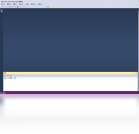 Visual Studio电脑版截图1