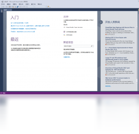 Visual Studio电脑版截图2