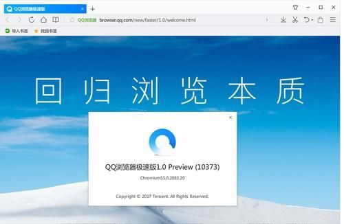 QQ浏览器海外最新版