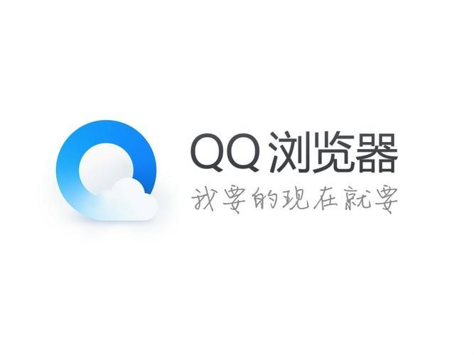 QQ浏览器2023官方最新版