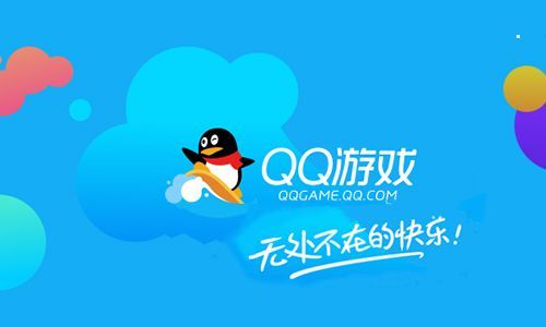 QQ游戏大厅旧版