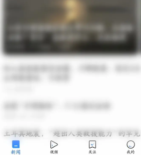 腾讯新闻怎么举报新闻