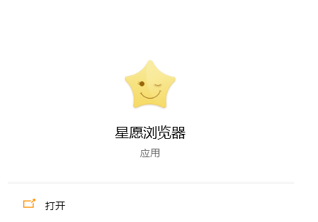 星愿浏览器怎么清除缓存数据