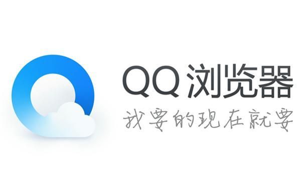 QQ浏览器体验版