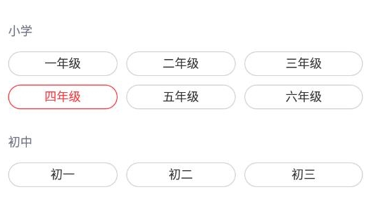 途途课堂网课电脑版截图1