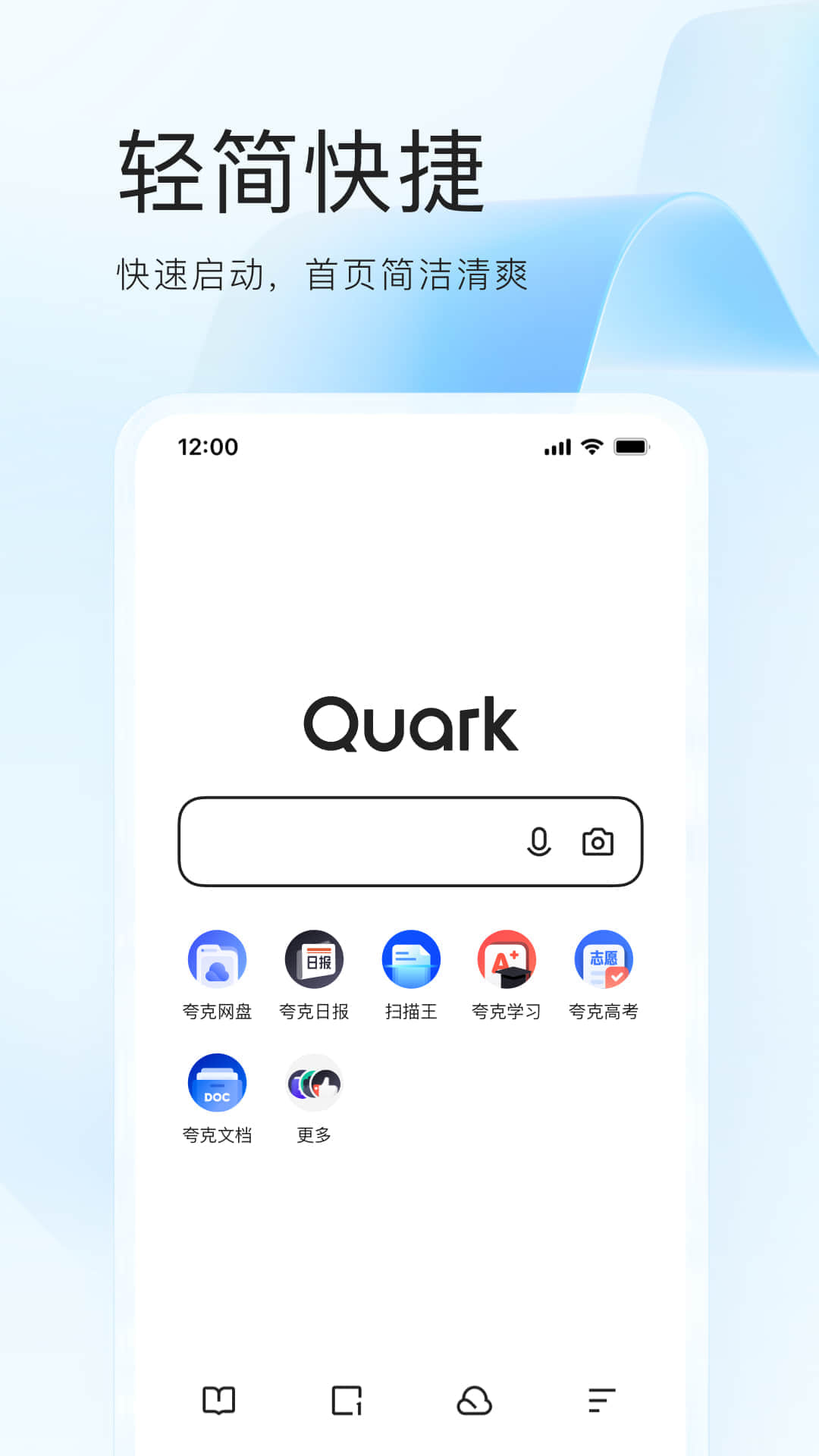 夸克浏览器app截图2