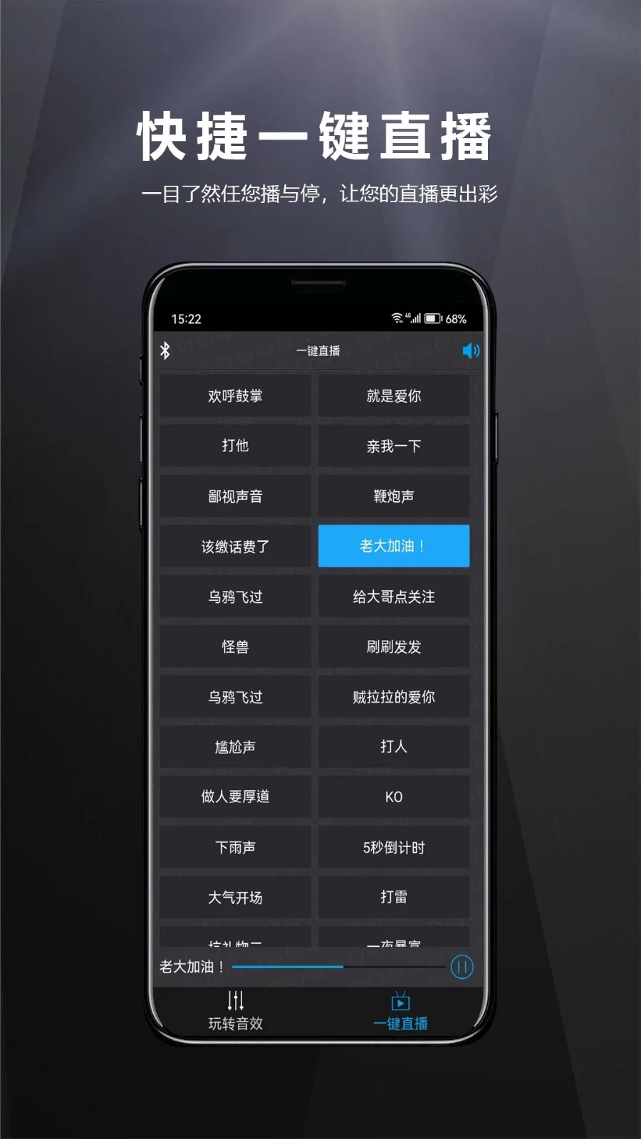 山逊音频截图5