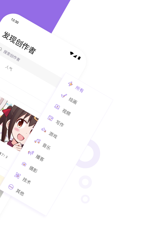 爱发电免费版截图2