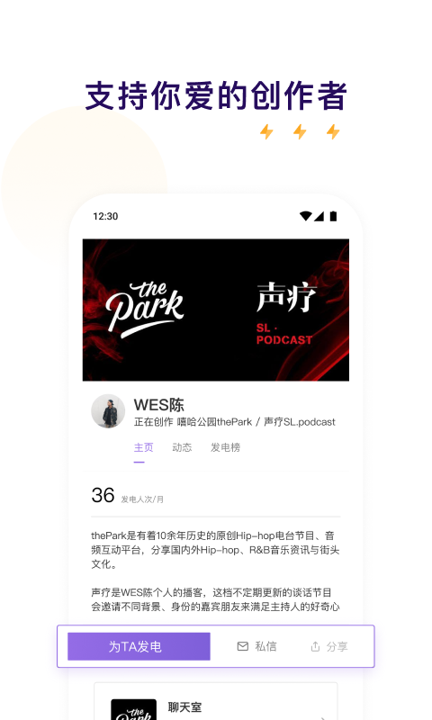 爱发电免费版截图3