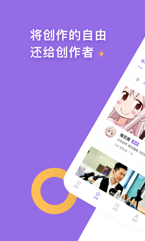 爱发电免费版截图1