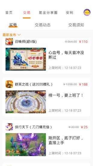 淘手游app手机最新版正式版