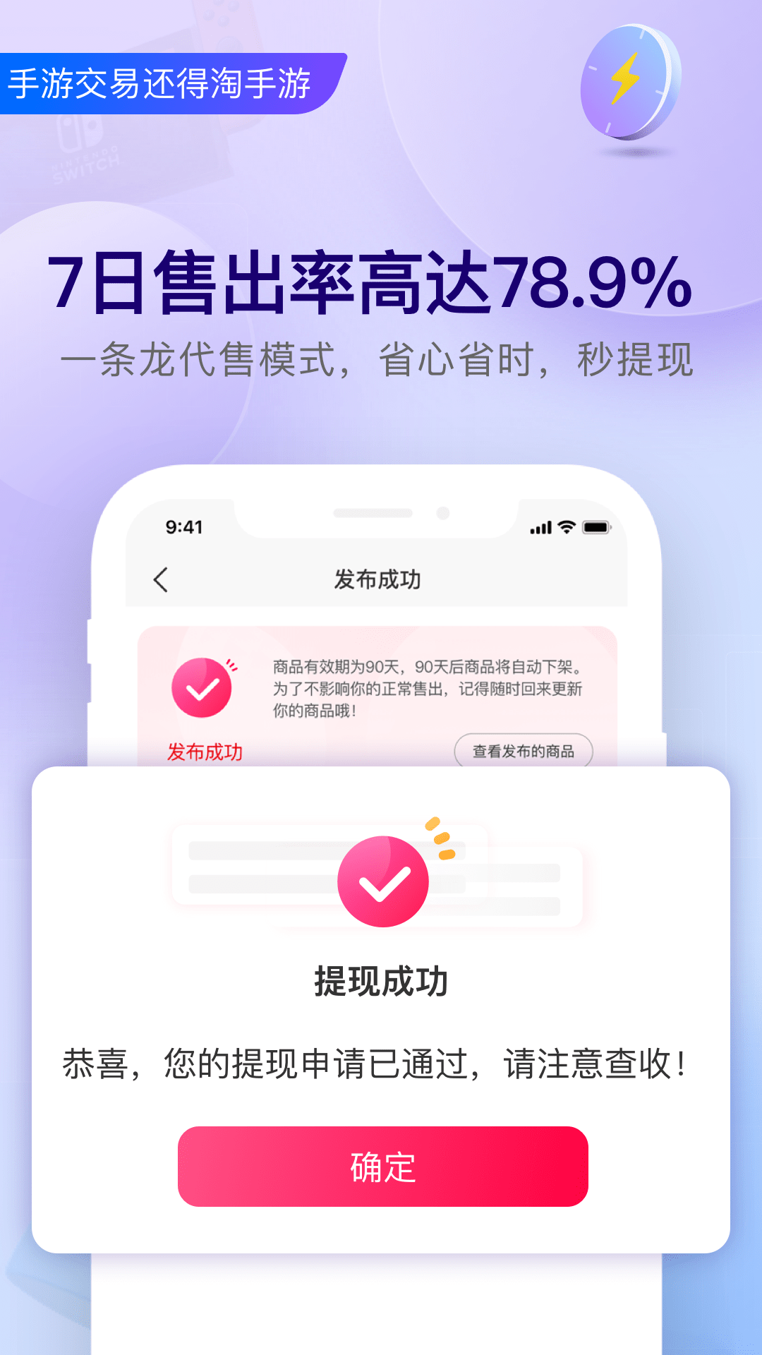 淘手游app手机最新版正式版截图3