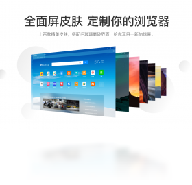 QQ浏览器海外最新版截图1