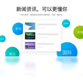 QQ浏览器海外最新版截图2