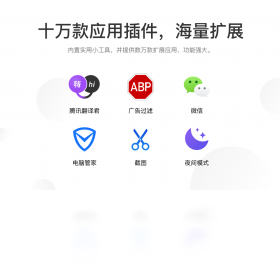 QQ浏览器海外最新版截图4